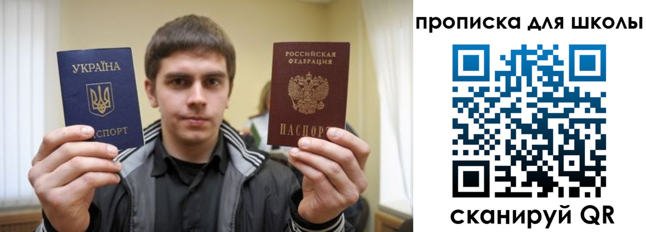 регистрация для дет. сада в Тыве