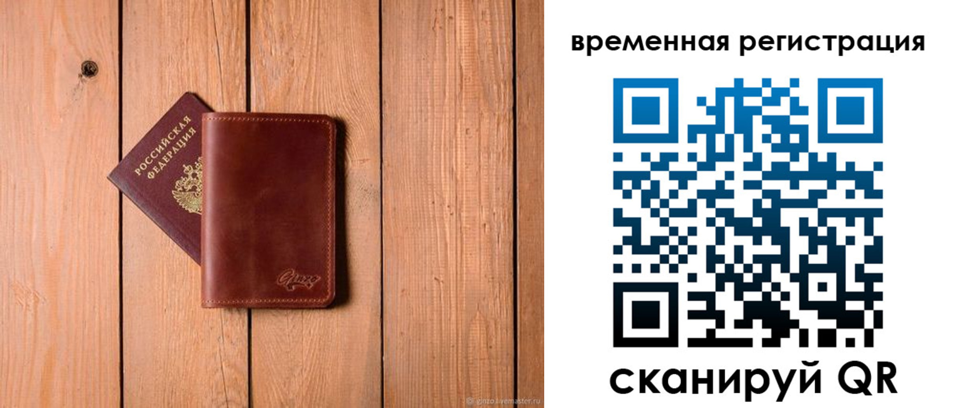 регистрация для школы в Тыве