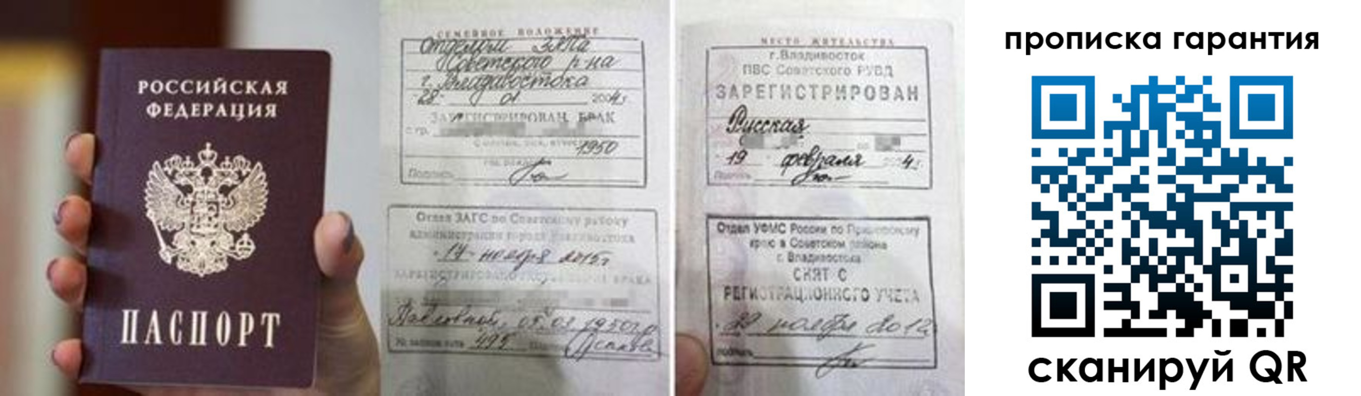 регистрация для школы в Тыве