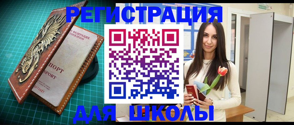 временная регистрация 2025 в Тыве