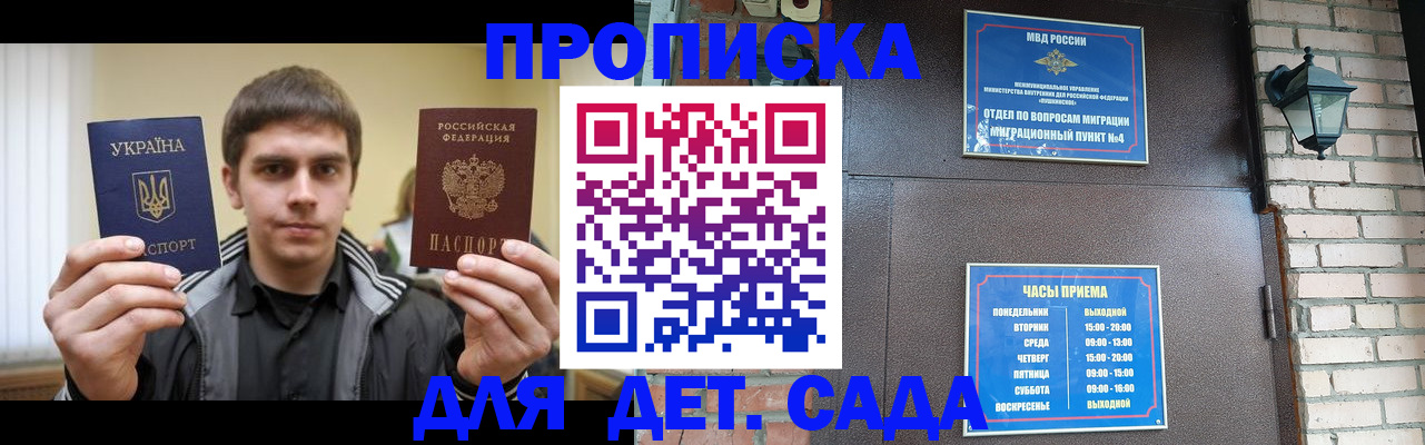 прописка в Тыве