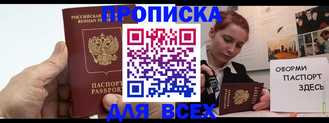 временная регистрация 2025 в Тыве