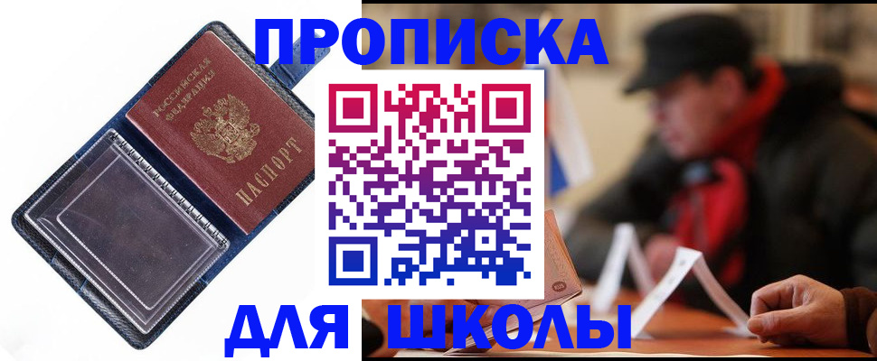 временная регистрация в Тыве