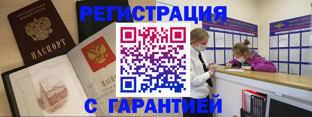 временная регистрация госуслуги в Тыве